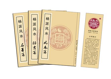 保定市杨公风水弟子班公司成立十五周年庆典学费大优惠开学通知